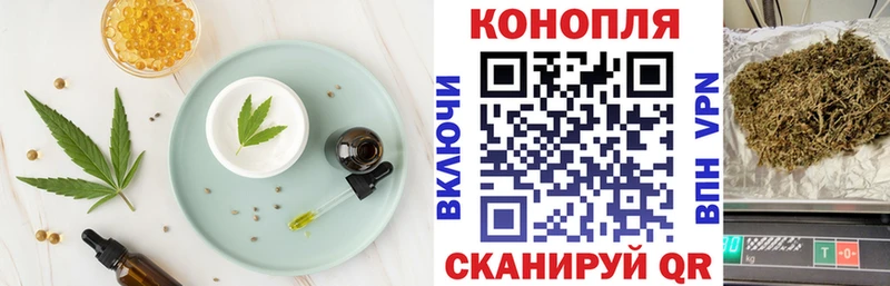 Canna-Cookies конопля  Купить закладки  Вяземский 