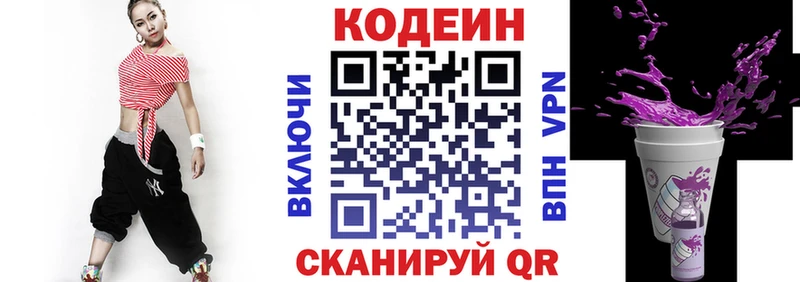 Купить закладки  Вяземский  Кодеин напиток Lean (лин) 