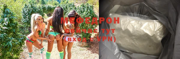 стафф Бородино
