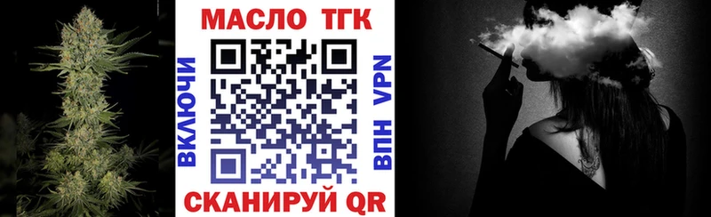 ТГК THC oil  Купить закладки  Вяземский 